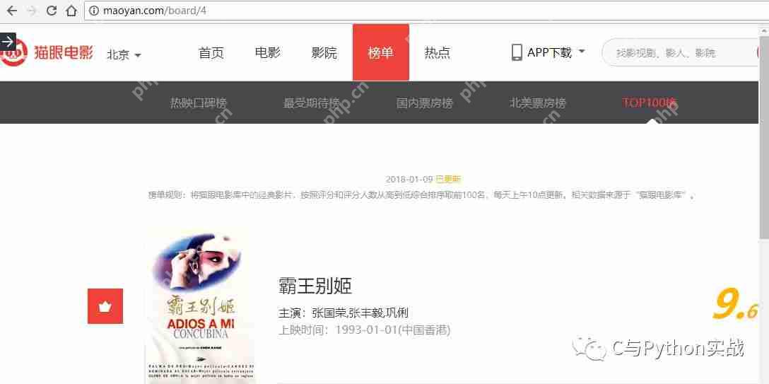 Python爬蟲之三：抓取貓眼電影TOP100-小浪學(xué)習(xí)網(wǎng)
