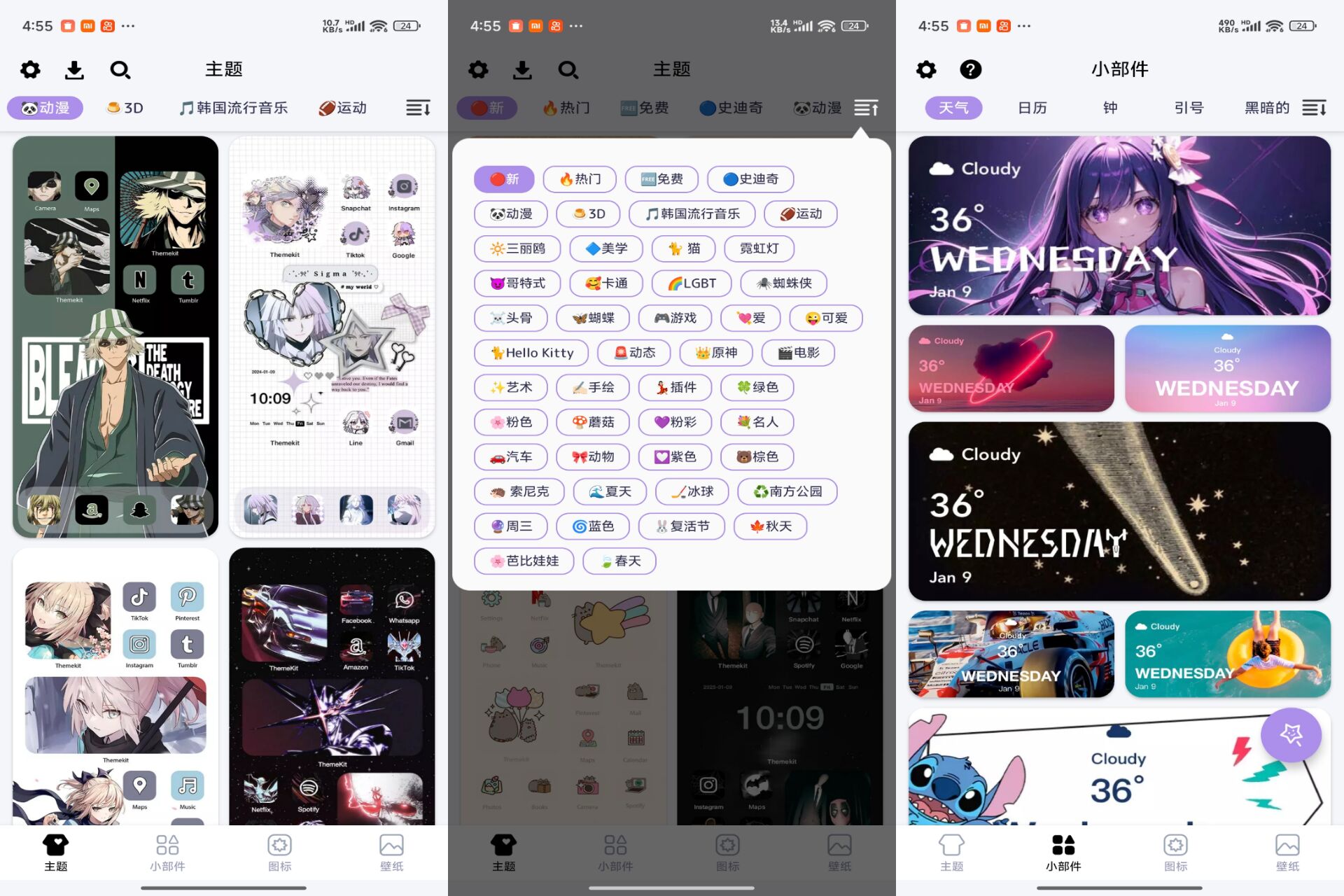 DIY主題組件庫 海量主題組件自由搭配-小浪學習網