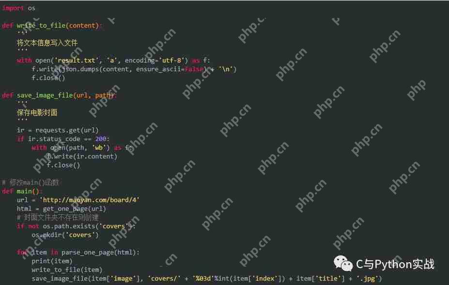 Python爬蟲之三：抓取貓眼電影TOP100