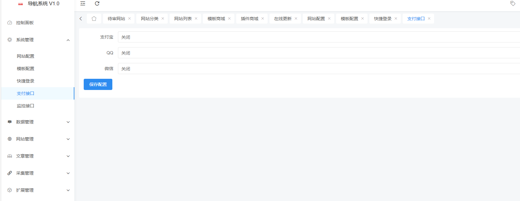 東方導航系統V1.0