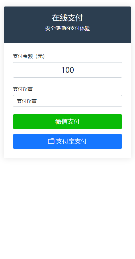 純PHP寫的自適應收款單頁源碼(對接易支付)-小浪學習網