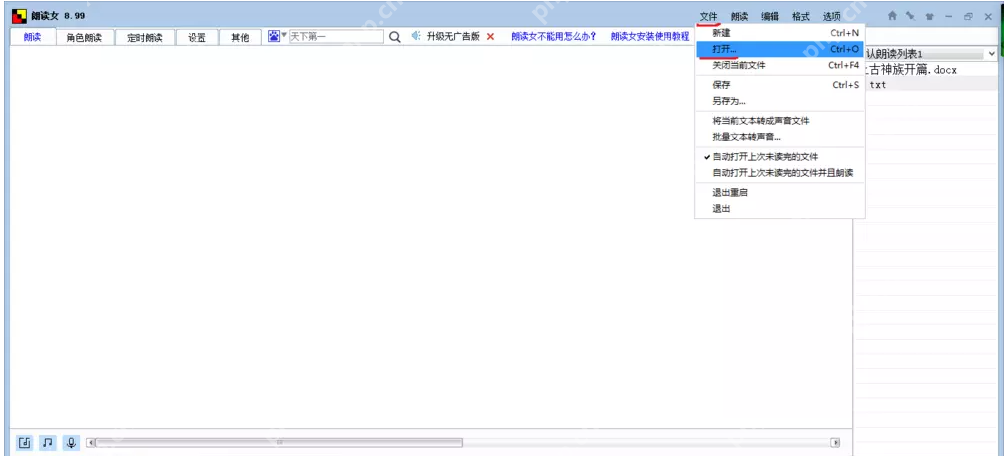 如何實現電腦語音朗讀文字？可以選擇兩種方法
