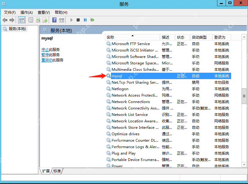 windows安裝MYSQL windows安裝MYSQL