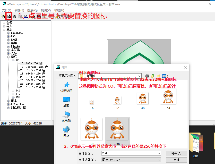 eXeScope，深入淺出exe文件修改工具使用與技巧