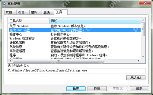 如何關閉Windows7的UAC-小浪學習網