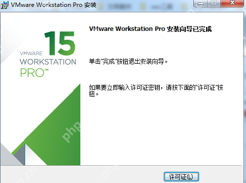 vmware虛擬機安裝教程