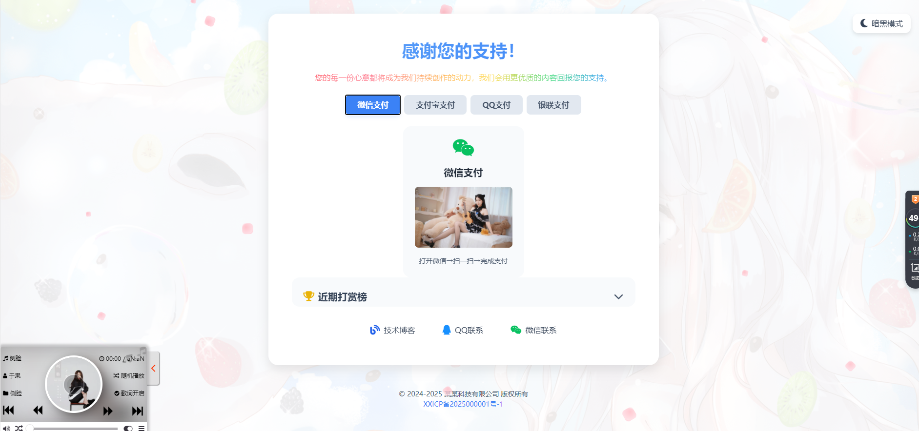 毒蠱打賞頁面源碼-小浪學習網