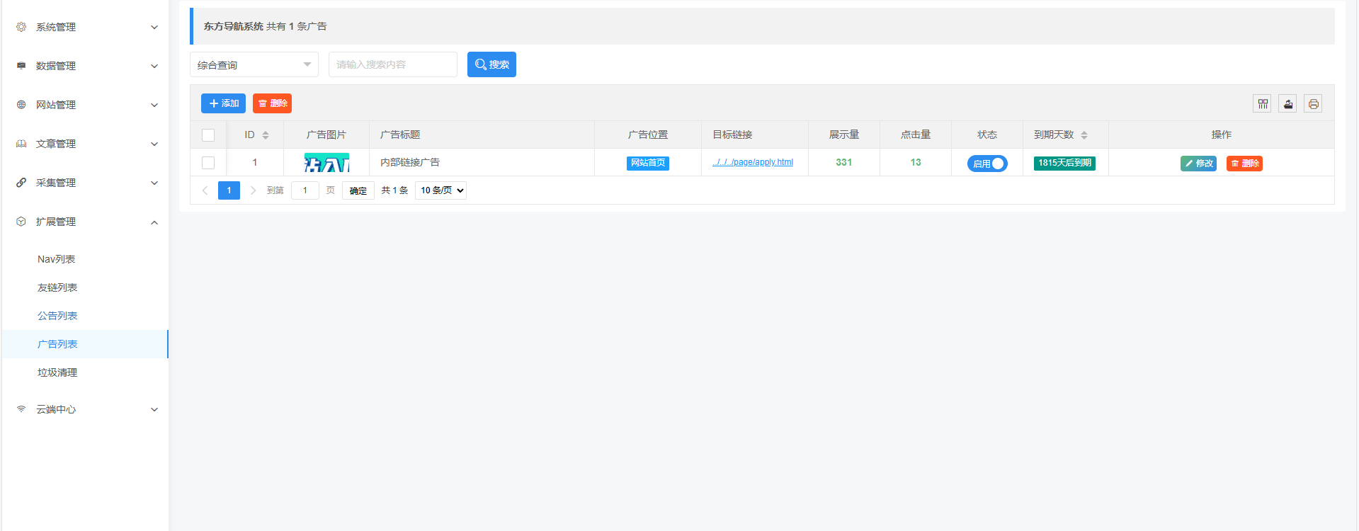 東方導航系統V1.0-小浪學習網