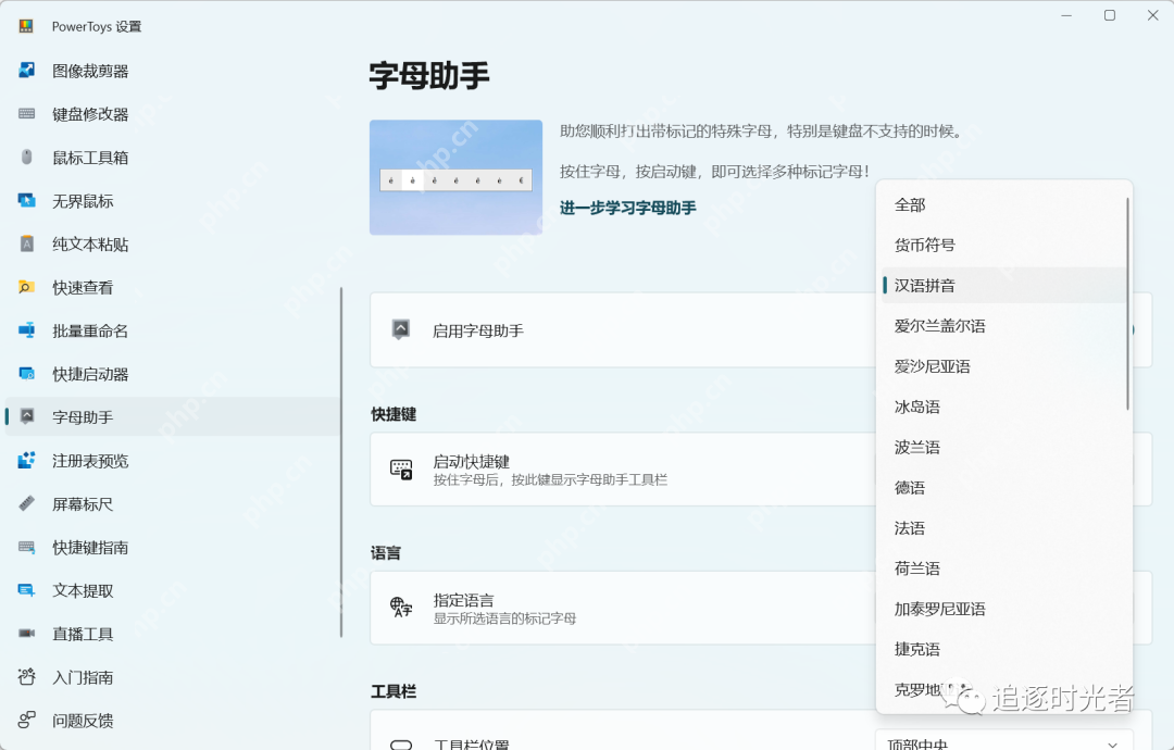 微軟官方發(fā)布的C#開源、免費(fèi)、實(shí)用的Windows工具箱 微軟官方發(fā)布的C#開源、免費(fèi)、實(shí)用的Windows工具箱