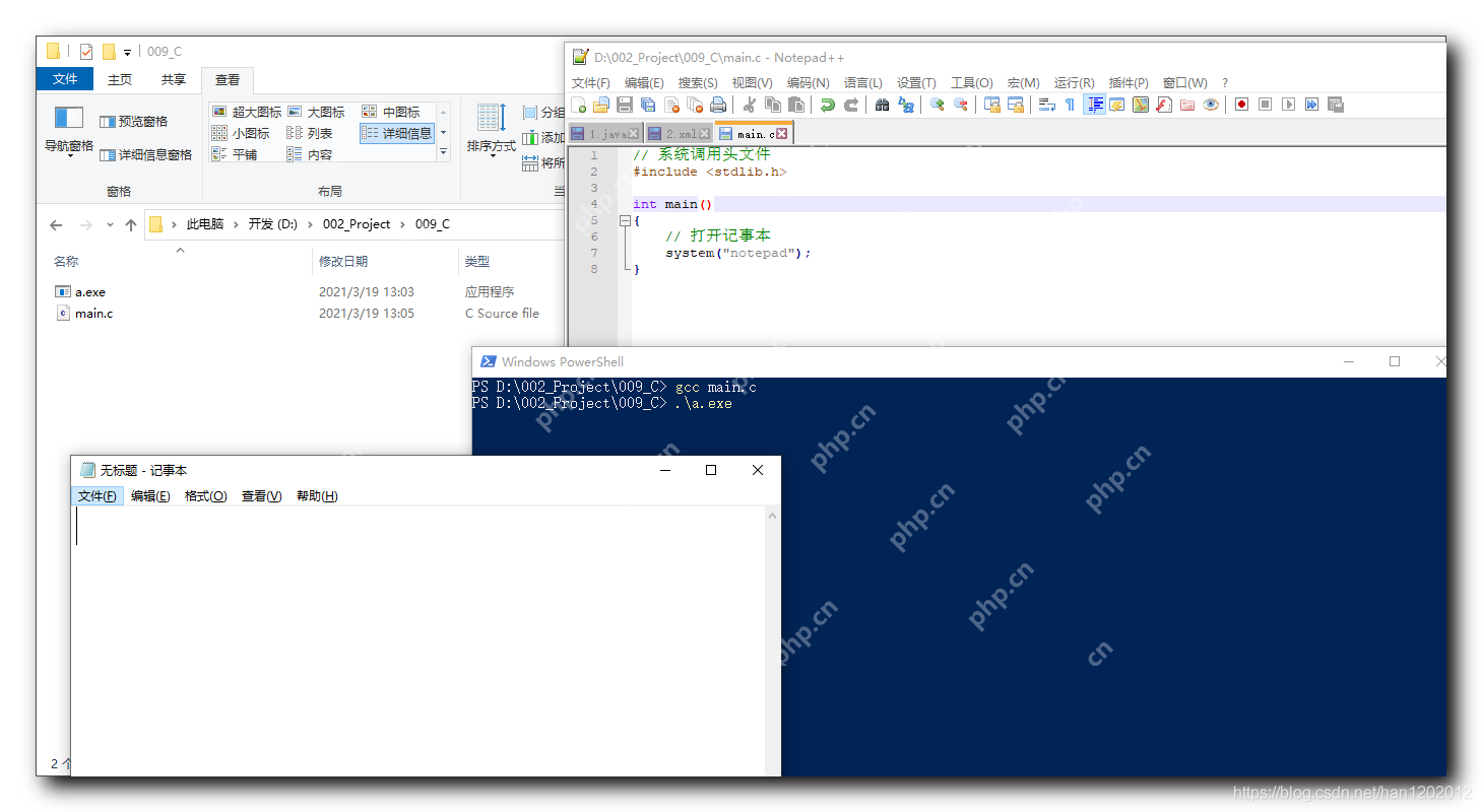 【C 語言】System 系統調用 ( Windows )-小浪學習網