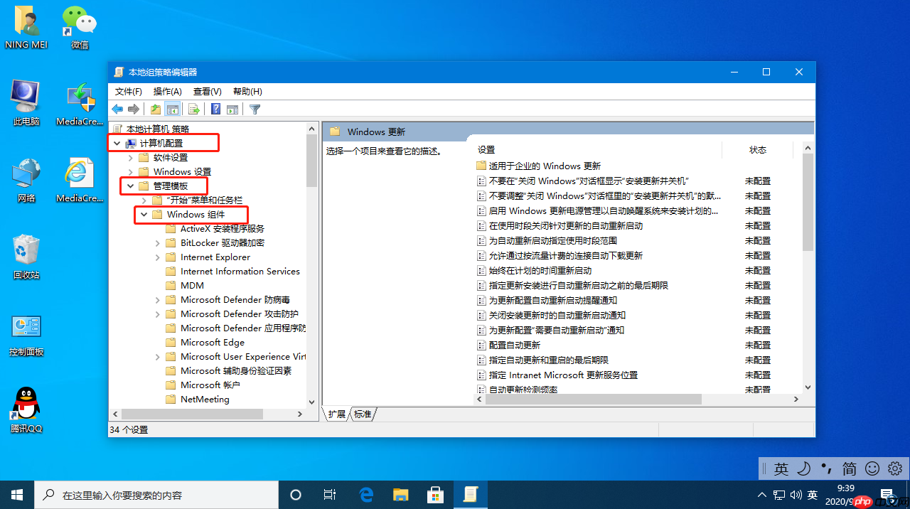 輕松學會win10怎么脫離組織管理操作