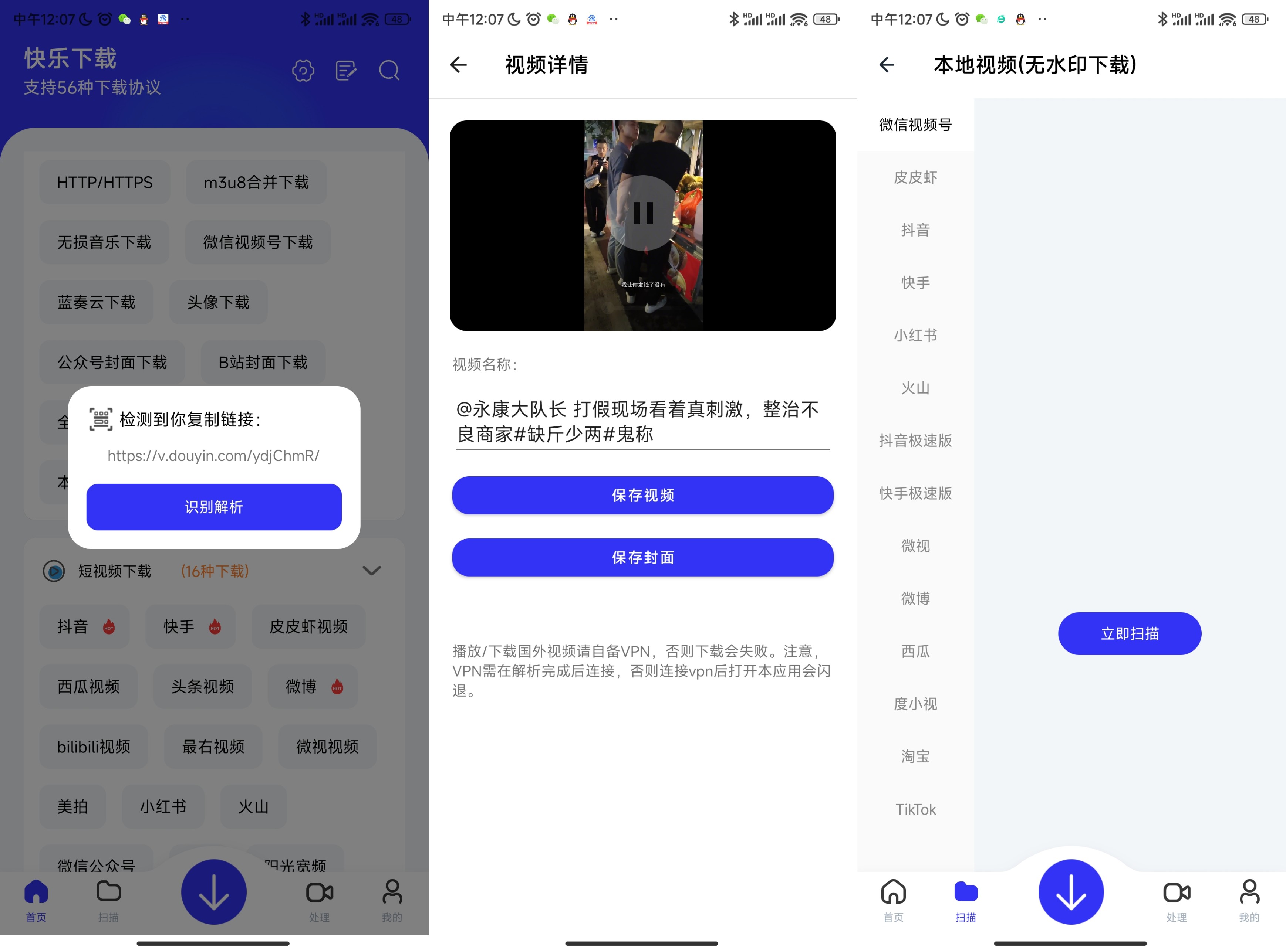 安卓快樂(lè)下載V.3.0高級(jí)版-小浪學(xué)習(xí)網(wǎng)