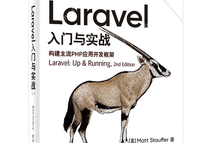 用 Laravel 構建一個博客系統（帶用戶認證）-小浪學習網