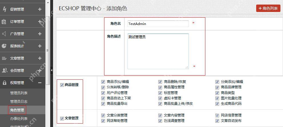 ECShop 會員積分兌換功能如何配置？-小浪學習網