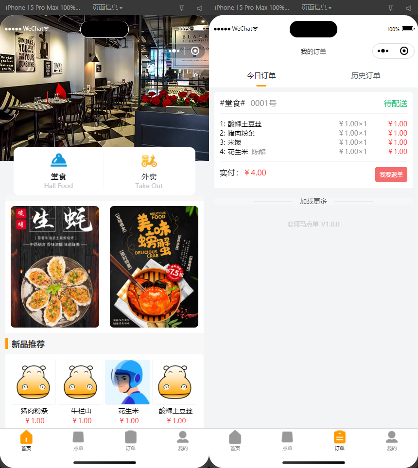 最新掃碼點餐外賣配送餐飲小程序系統源碼 開源版-小浪學習網