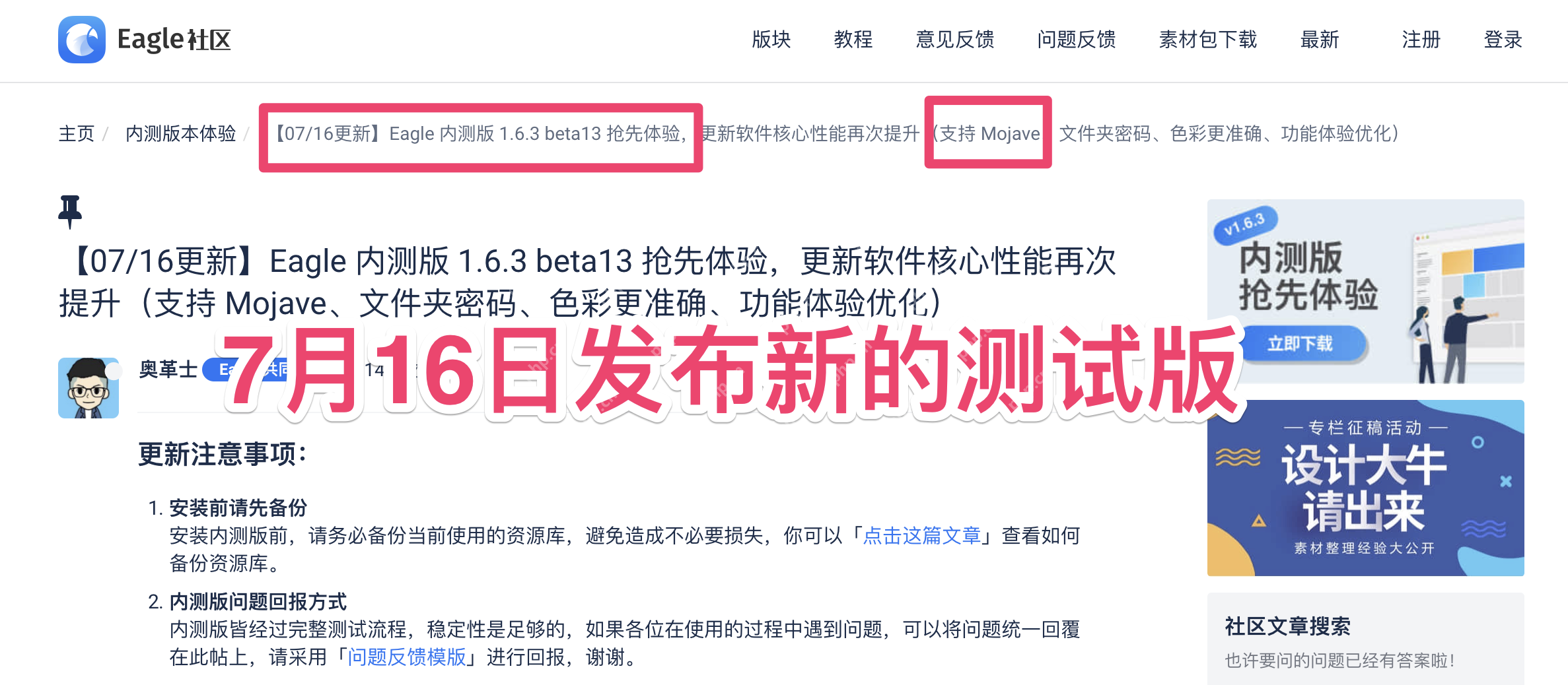 Eagle 自帶爬蟲功能的圖片數(shù)據(jù)庫