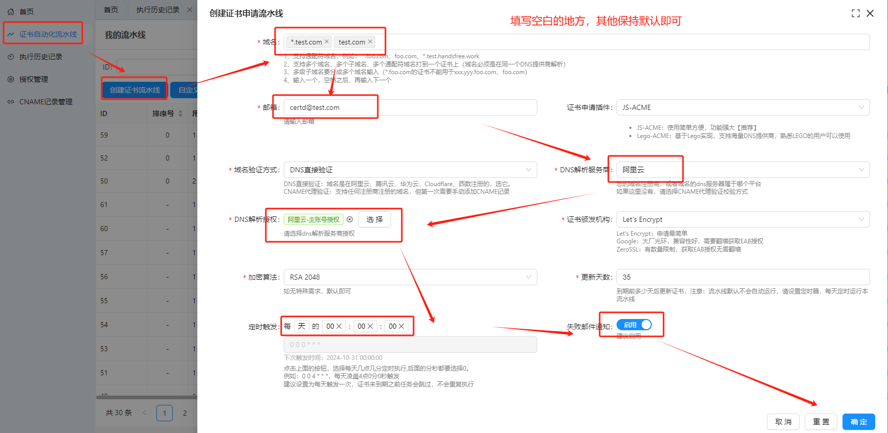 Certd-開源免費的自動化SSL證書管理工具