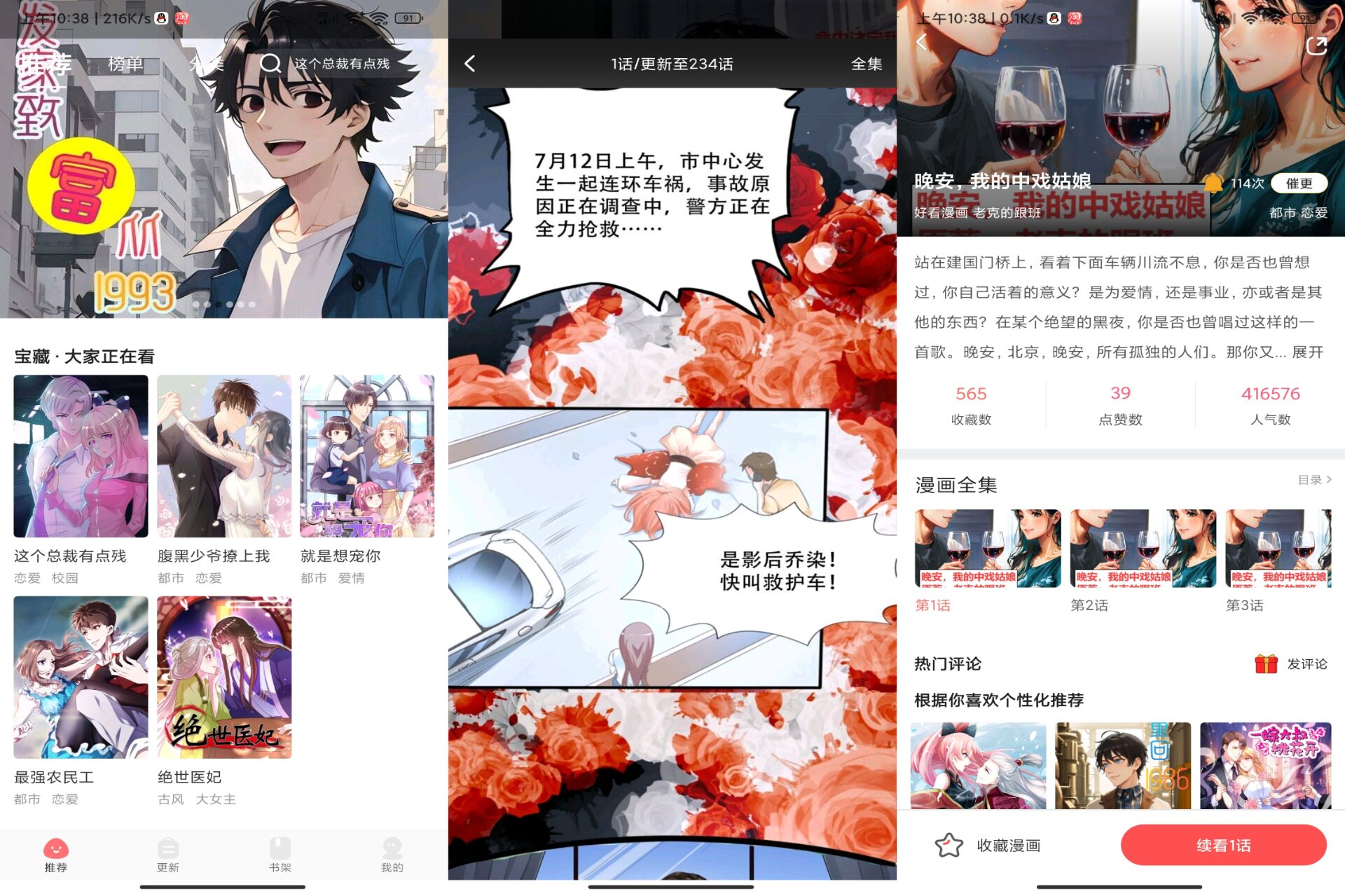 安卓好看漫畫工具 解鎖去除廣告-小浪學習網