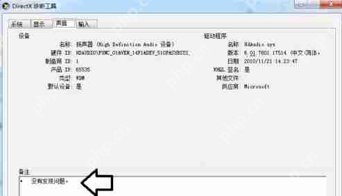 如何使用DirectX診斷工具？DirectX如何檢測Windows系統異常？