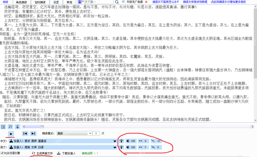 如何實現電腦語音朗讀文字？可以選擇兩種方法