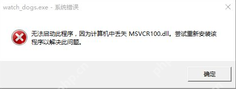 msvcr100.dll丟失應該如何修復？關于msvcr100.dll丟失的解決方法-小浪學習網