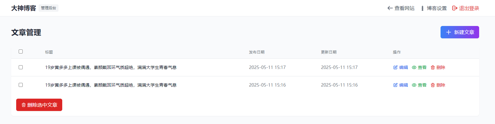 超級輕量簡約的PHP個人博客系統(tǒng) 僅有30K json文章 超級輕量簡約的PHP個人博客系統(tǒng) 僅有30K json文章