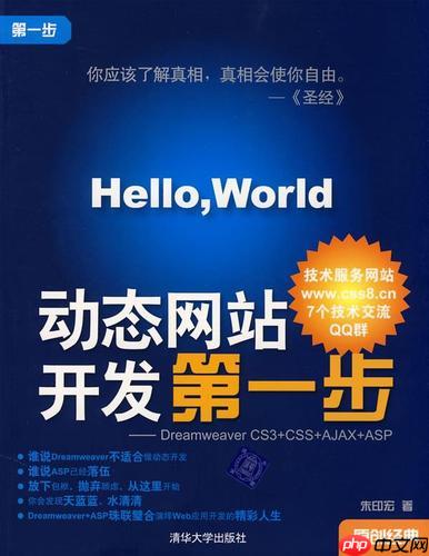 Dreamweaver制作網頁的上下布局結構-小浪學習網