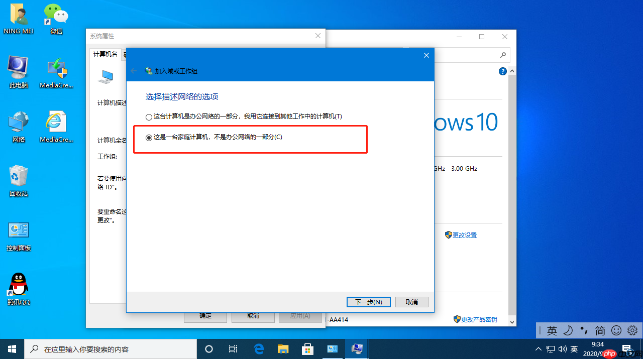 輕松學會win10怎么脫離組織管理操作