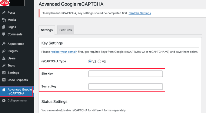 如何輕松地將 reCAPTCHA 添加到 WordPress 評論表單