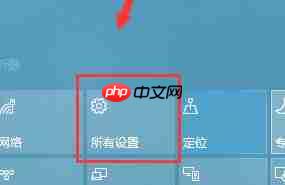 win10如何把右下角操作中心關(guān)掉？