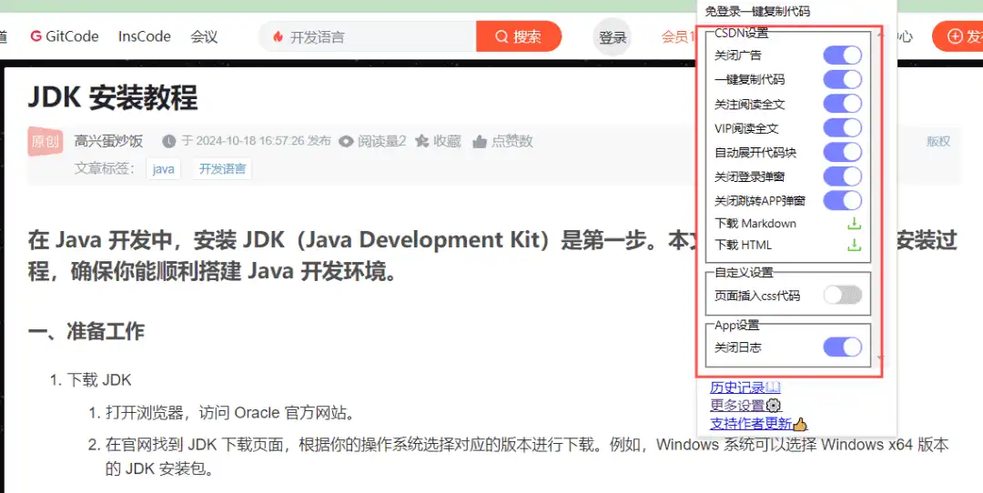Chrome | codebox 一鍵復(fù)制代碼下載文章_v0.5.10