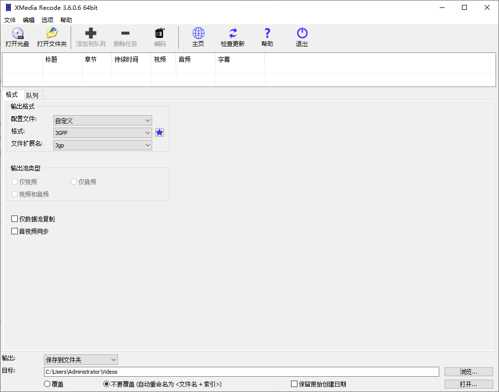 XMedia Recode(視頻轉換工具) v3.6.1.1 多語便攜版-小浪學習網