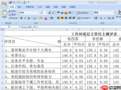 Win7系統(tǒng)下excel打印區(qū)域怎么設置？-小浪學習網(wǎng)