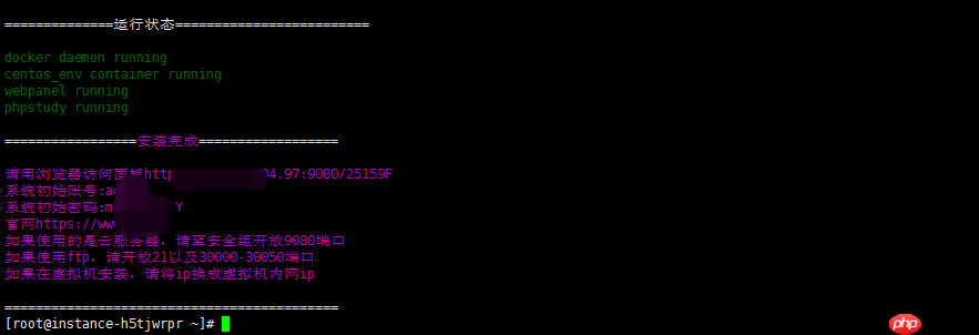 phpstudy-linux面板測(cè)評(píng)