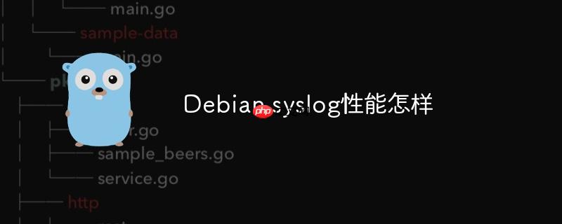 Debian syslog性能怎樣-小浪學習網