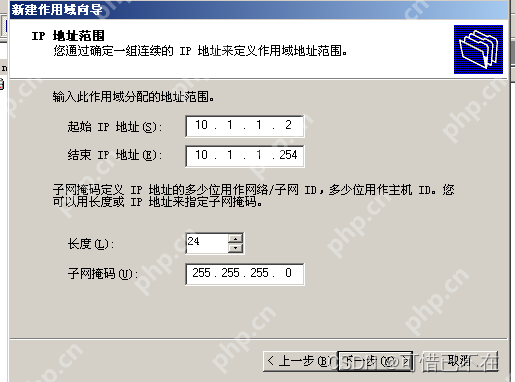 Windows Server 2003 DHCP服務器搭建