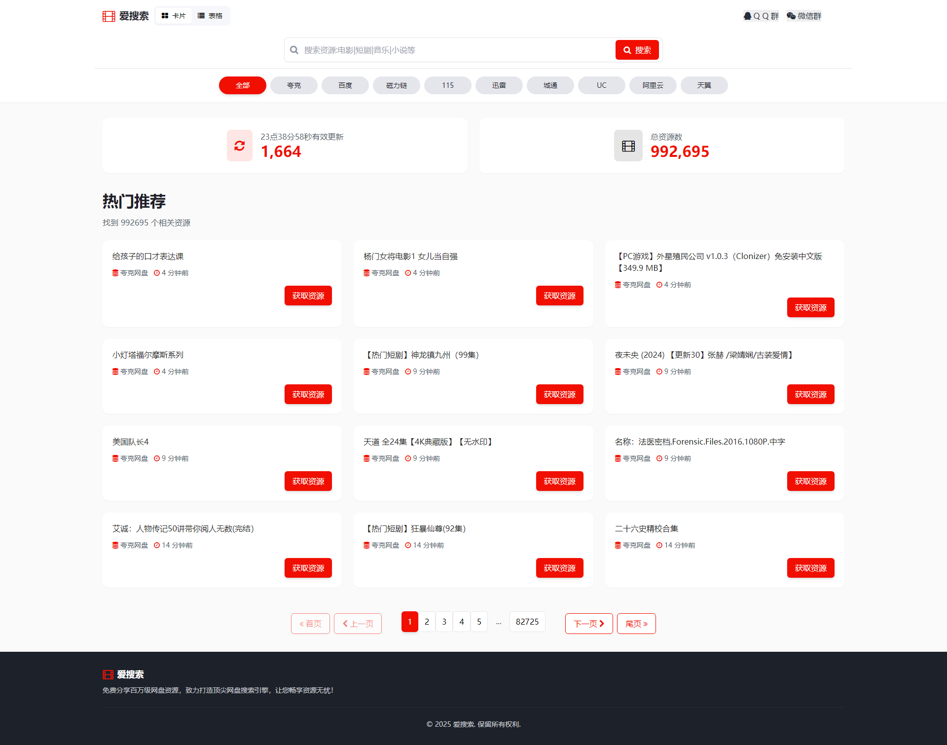 [全網首發]百萬短劇CMS系統/支持全網網盤轉存拉新-小浪學習網