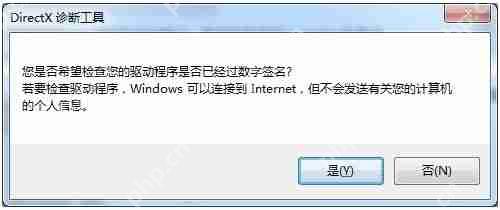 如何使用DirectX診斷工具？DirectX如何檢測Windows系統異常？