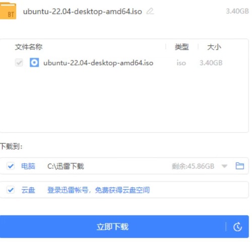 PC迅雷綠色精簡版 復活版 不限速下載！-小浪學習網