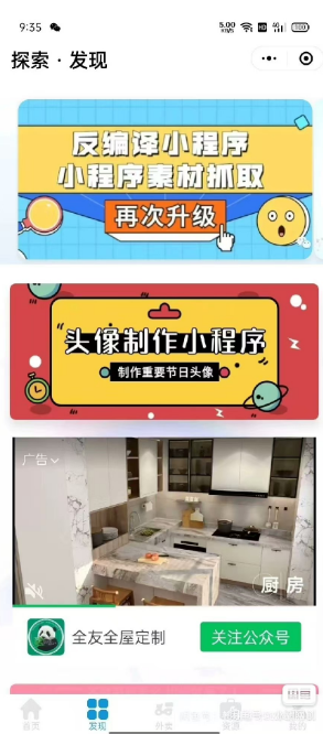 4.0修復版去水印小程序源碼