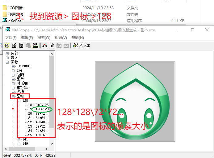 eXeScope，深入淺出exe文件修改工具使用與技巧