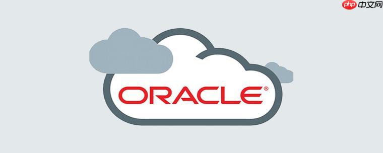 Oracle如何刪除表的分區(qū) Oracle刪除表分區(qū)的操作方法和注意事項(xiàng)-小浪學(xué)習(xí)網(wǎng)