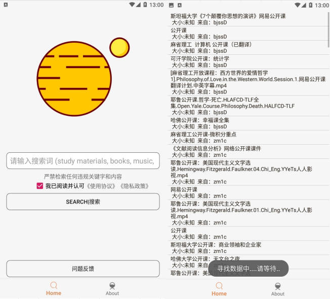 【2025年最強磁力搜索器】 – 飛土搜 1.8.8 只有想不到的，沒有搜不到的-小浪學習網(wǎng)
