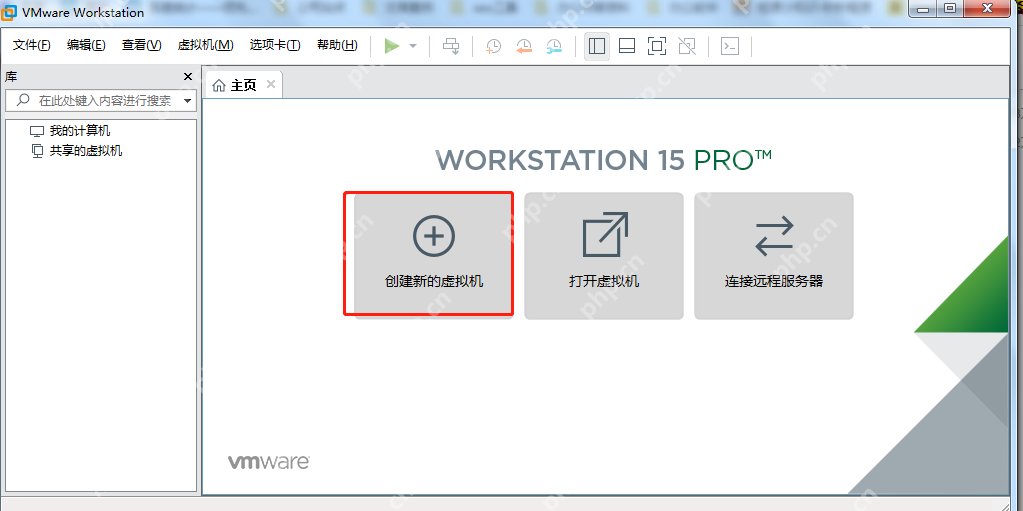 vmware虛擬機安裝教程