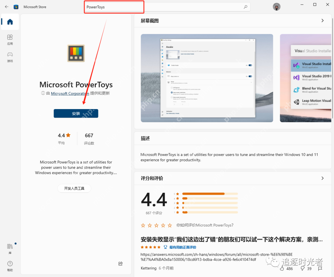 微軟官方發(fā)布的C#開源、免費(fèi)、實(shí)用的Windows工具箱 微軟官方發(fā)布的C#開源、免費(fèi)、實(shí)用的Windows工具箱