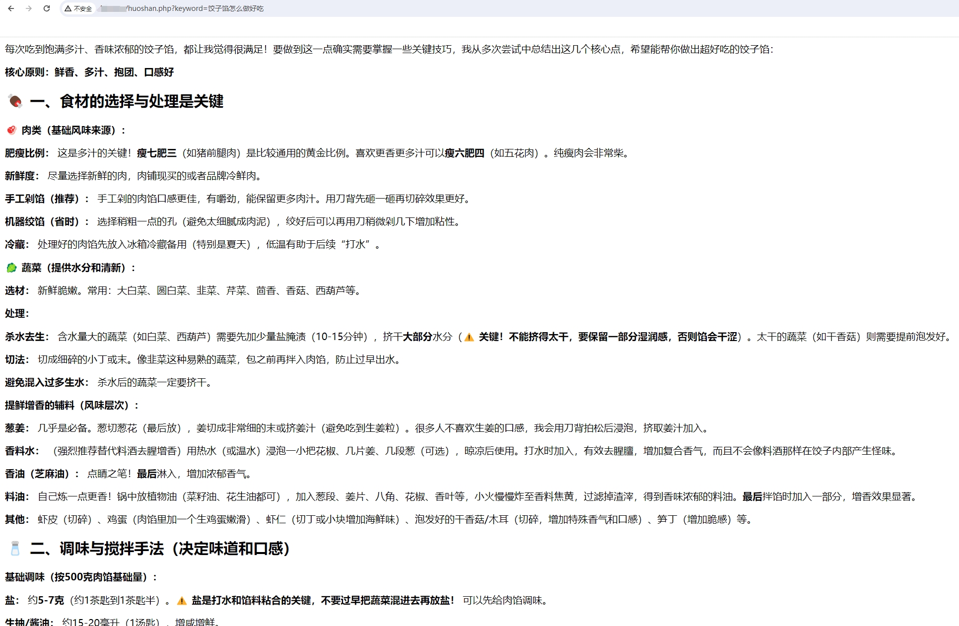 火山引擎deepseek聯網搜索api使用方法,帶php接口請求解析 火山引擎deepseek聯網搜索api使用方法,帶php接口請求解析