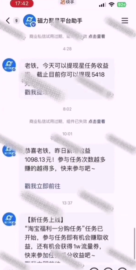 全網首發，快手聚星短劇廣告計劃，單個手機30-100，無粉絲量要求，老號就行-小浪學習網