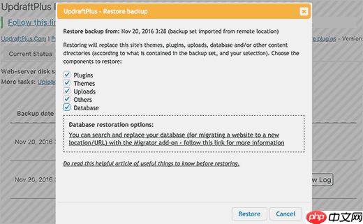 如何使用 UpdraftPlus 備份和恢復您的 WordPress 網(wǎng)站