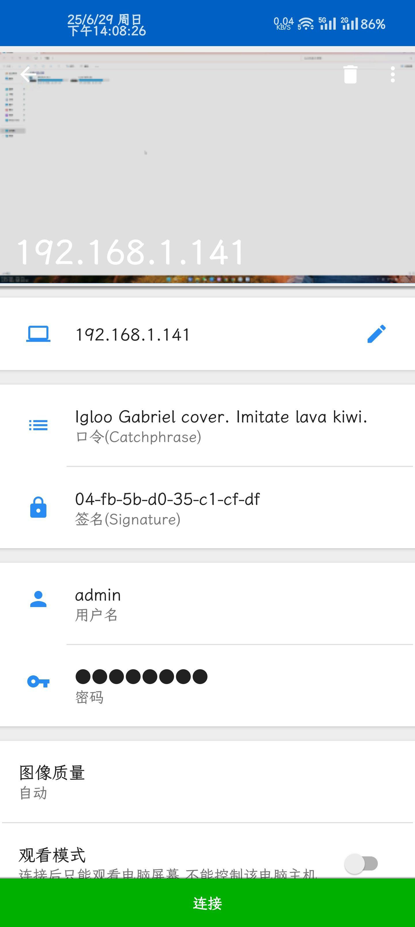 VNC Server和VNC Viewer 局域網內手機控制電腦 電腦投屏串流