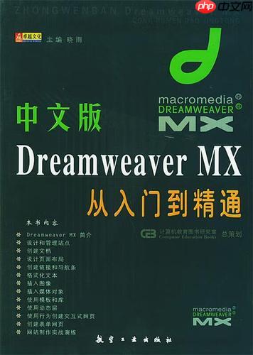 Dreamweaver制作表單和表單元素的添加-小浪學習網(wǎng)